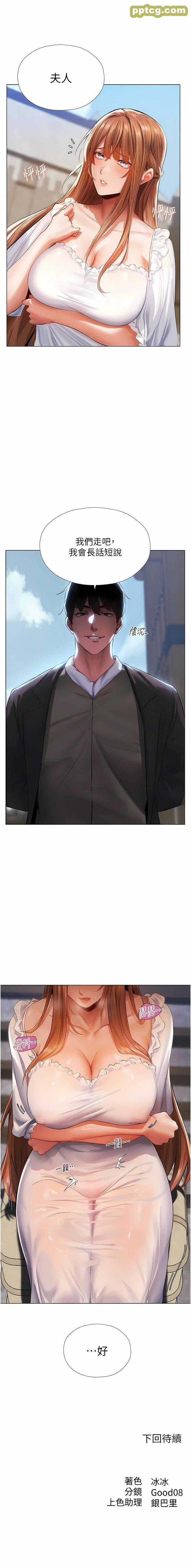 第5话  接受我的调教吧!_人妻猎人