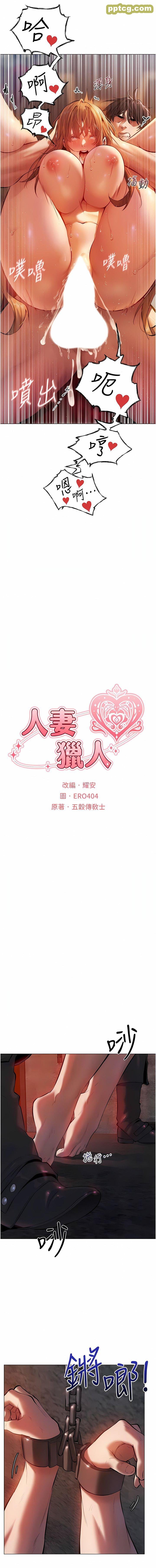 第4话  内射你老婆报答恩情_人妻猎人