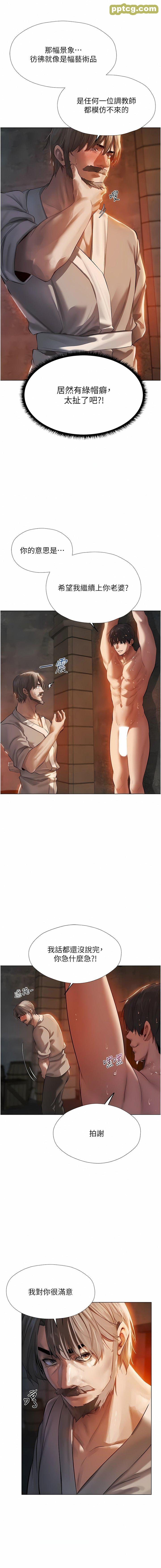 第4话  内射你老婆报答恩情_人妻猎人