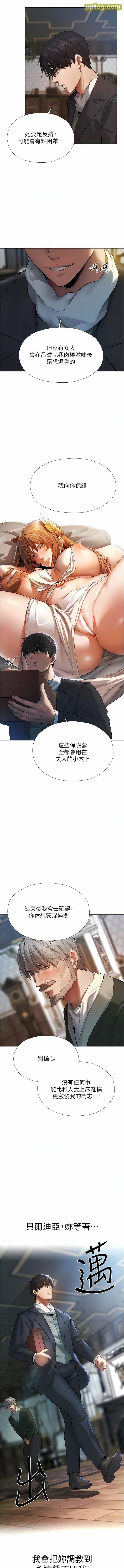 第4话  内射你老婆报答恩情_人妻猎人