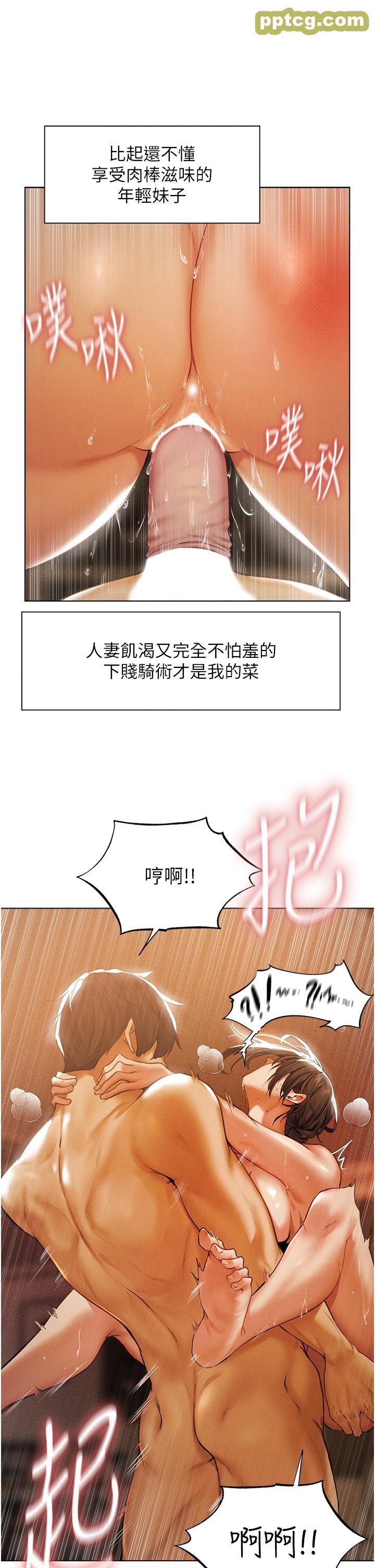 第1话  无情的人妻收割机_人妻猎人