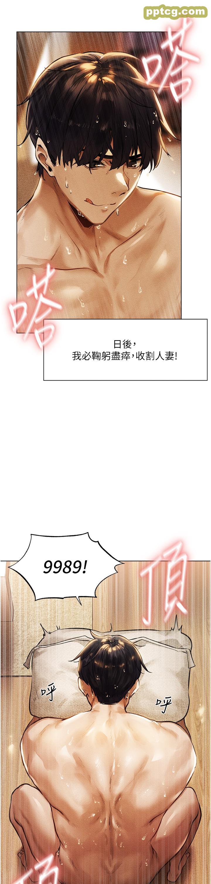 第1话  无情的人妻收割机_人妻猎人