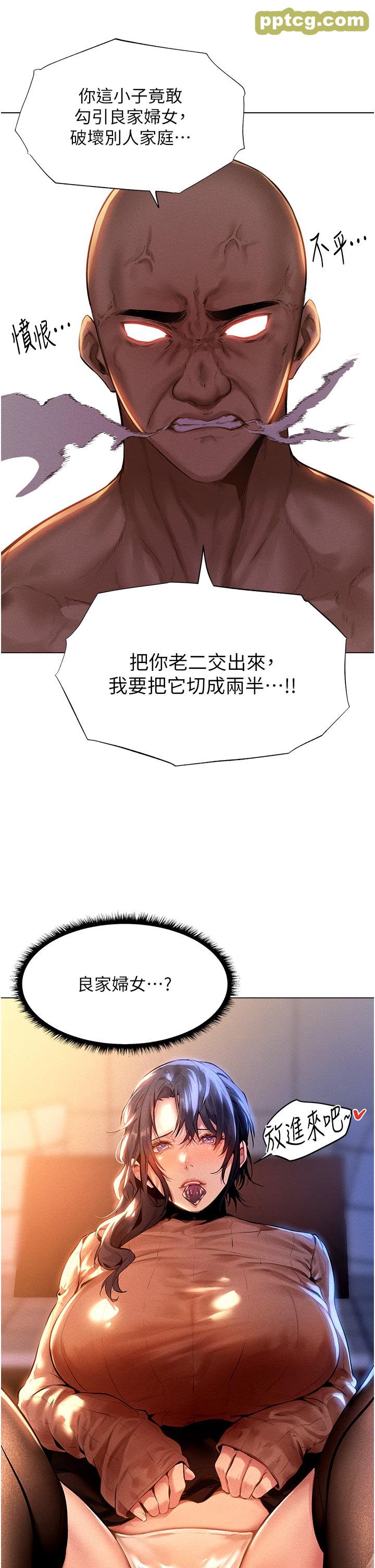 第1话  无情的人妻收割机_人妻猎人
