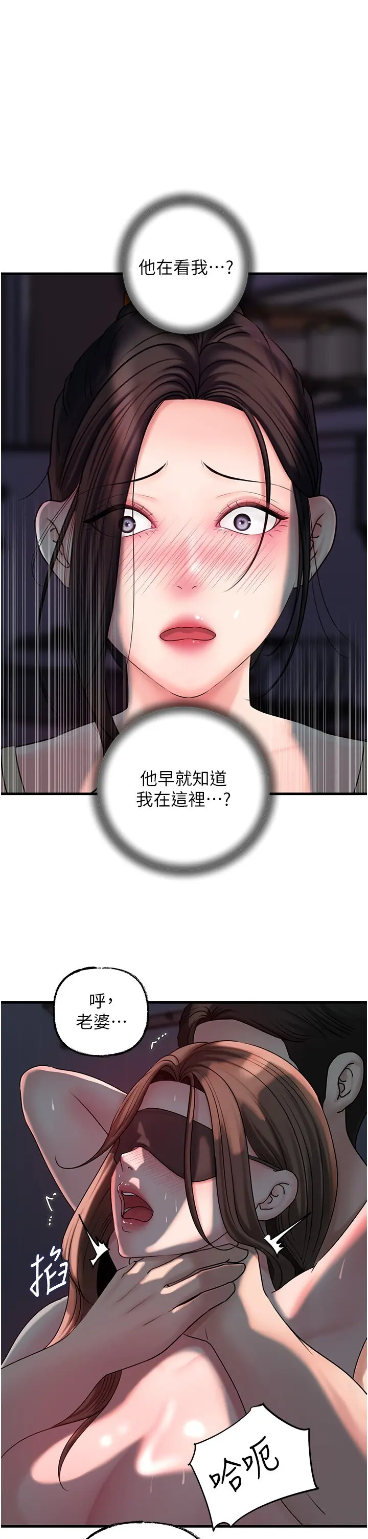 第50话  小姨子的逆袭_岳母为何那样