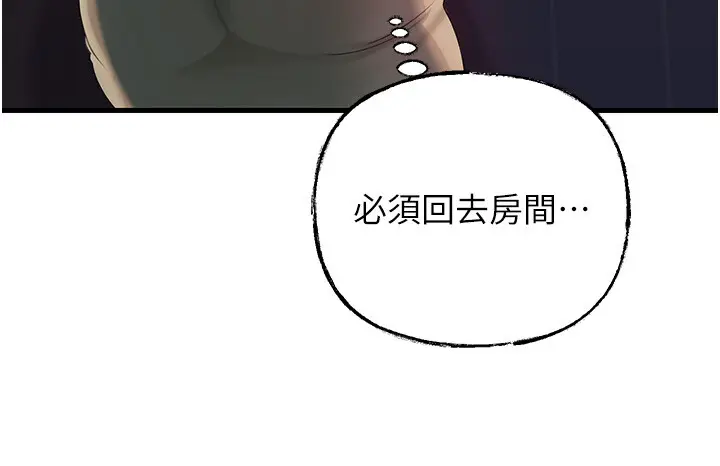 第50话  小姨子的逆袭_岳母为何那样