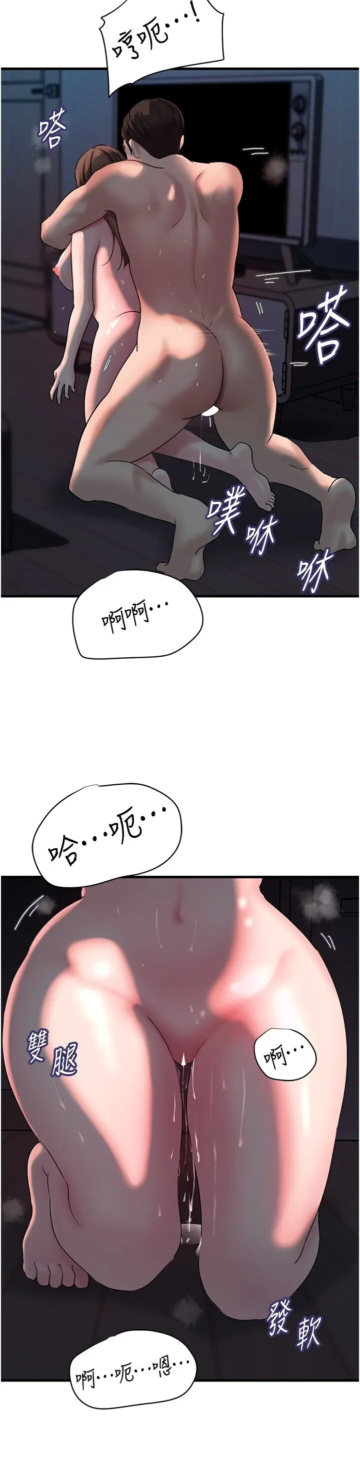 第50话  小姨子的逆袭_岳母为何那样