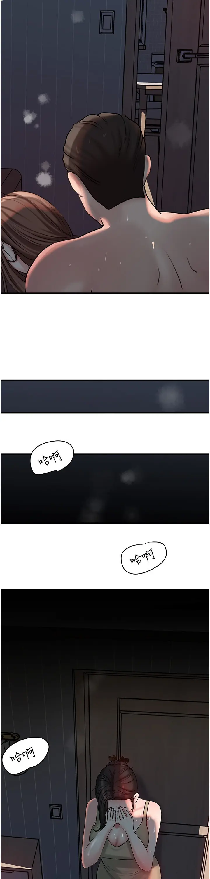 第50话  小姨子的逆袭_岳母为何那样