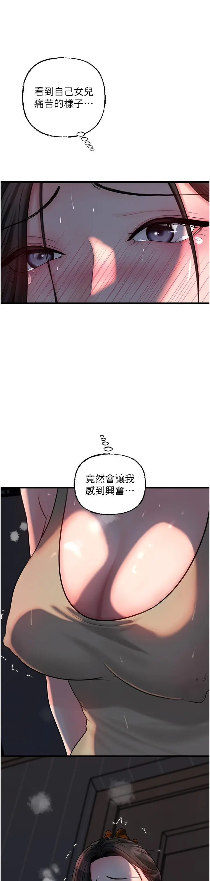 第50话  小姨子的逆袭_岳母为何那样