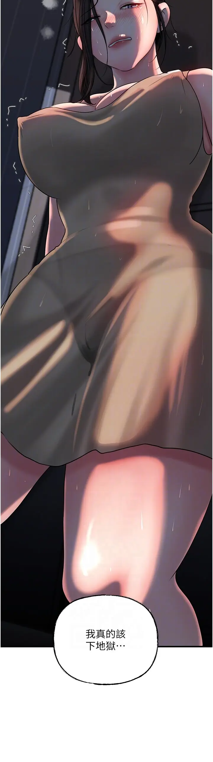 第50话  小姨子的逆袭_岳母为何那样