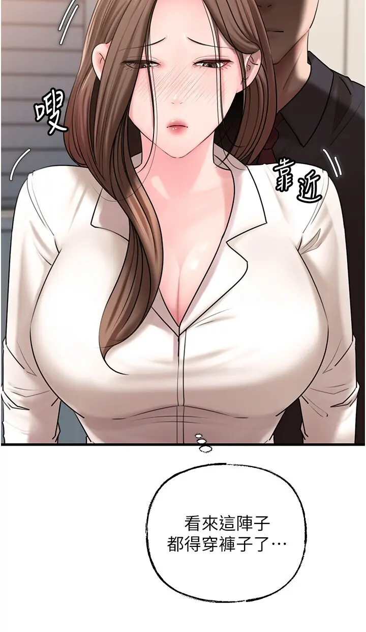 第50话  小姨子的逆袭_岳母为何那样