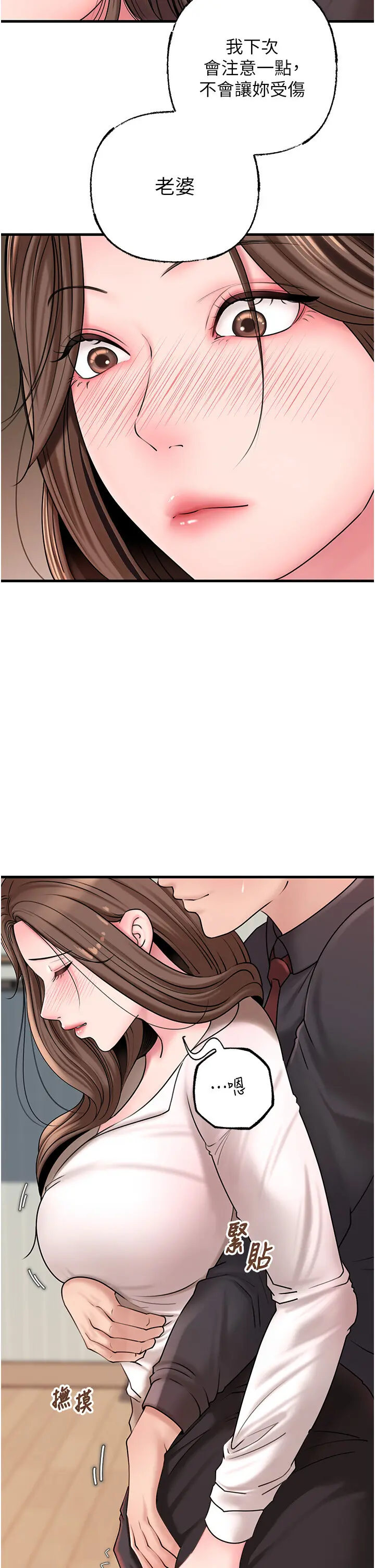 第50话  小姨子的逆袭_岳母为何那样
