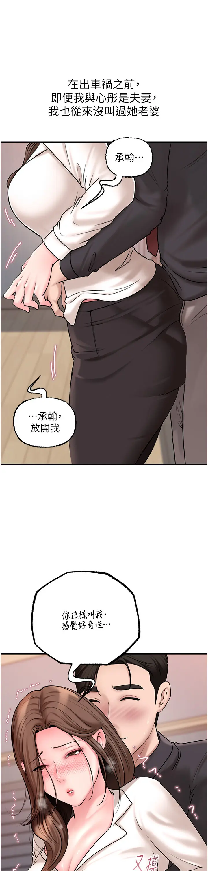 第50话  小姨子的逆袭_岳母为何那样