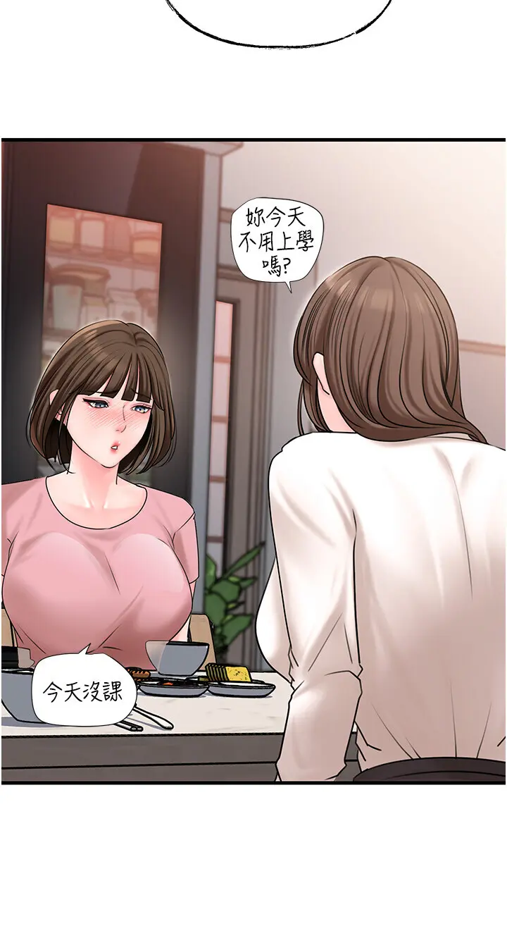 第50话  小姨子的逆袭_岳母为何那样