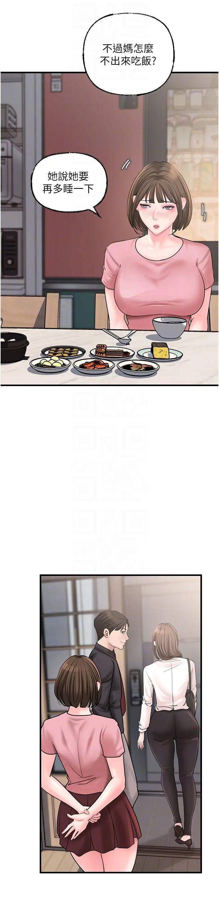 第50话  小姨子的逆袭_岳母为何那样