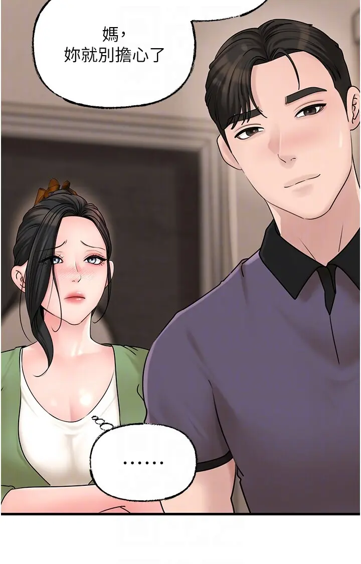 第50话  小姨子的逆袭_岳母为何那样