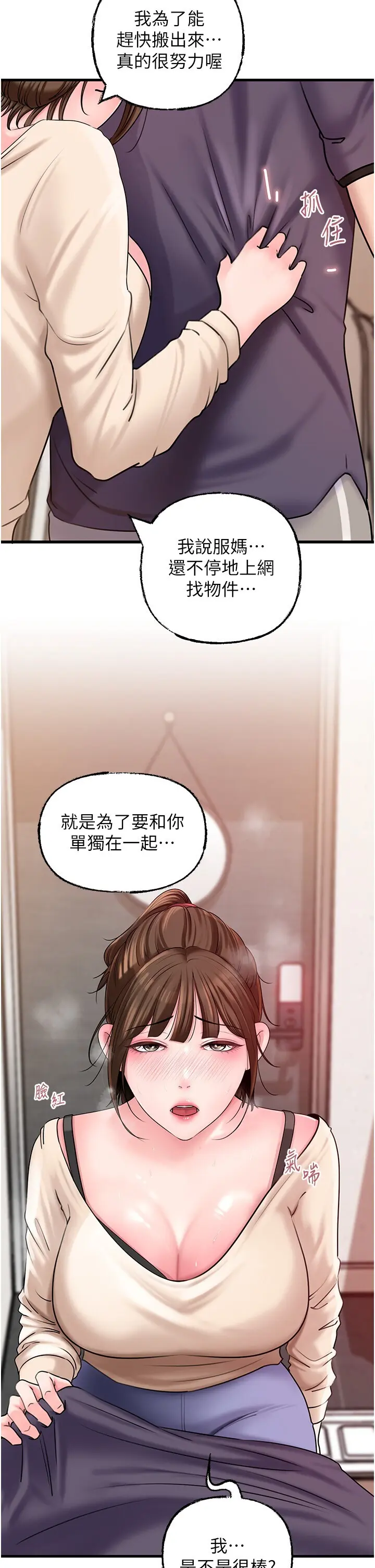 第50话  小姨子的逆袭_岳母为何那样