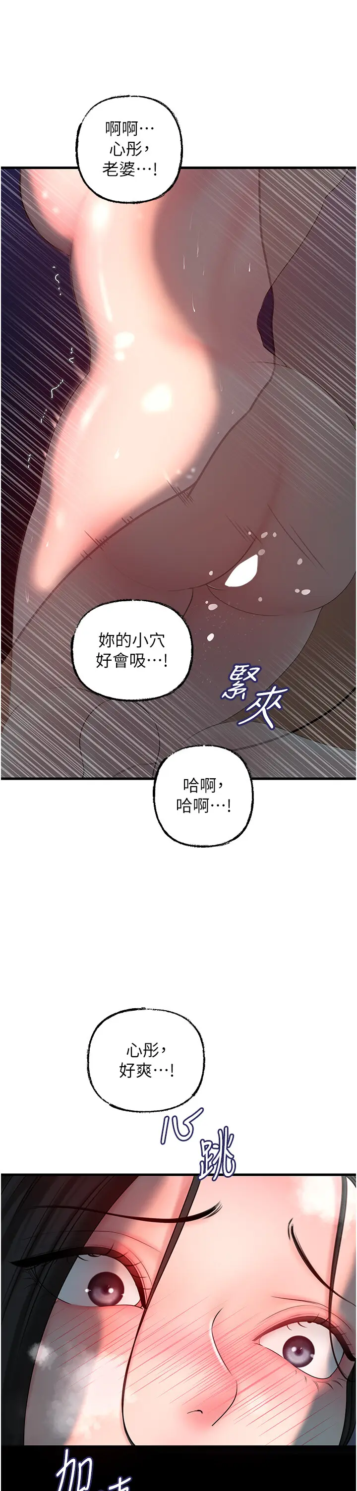 第49话  失职的母亲_岳母为何那样