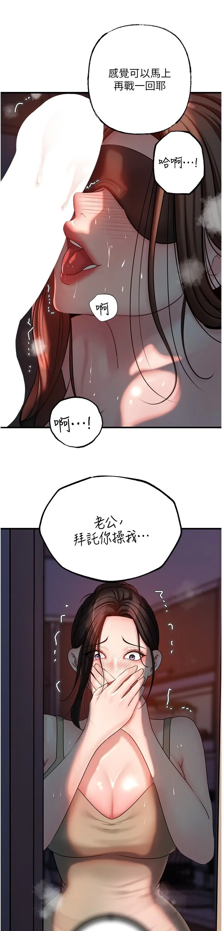 第48话  女儿的性癖_岳母为何那样