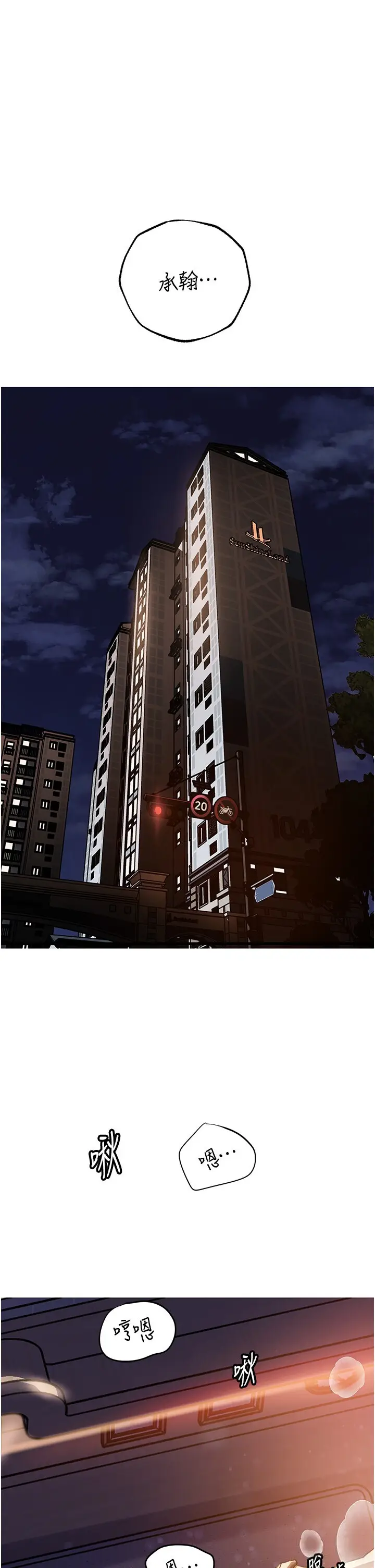 第47话  妳喜欢这样玩，对吧?_岳母为何那样