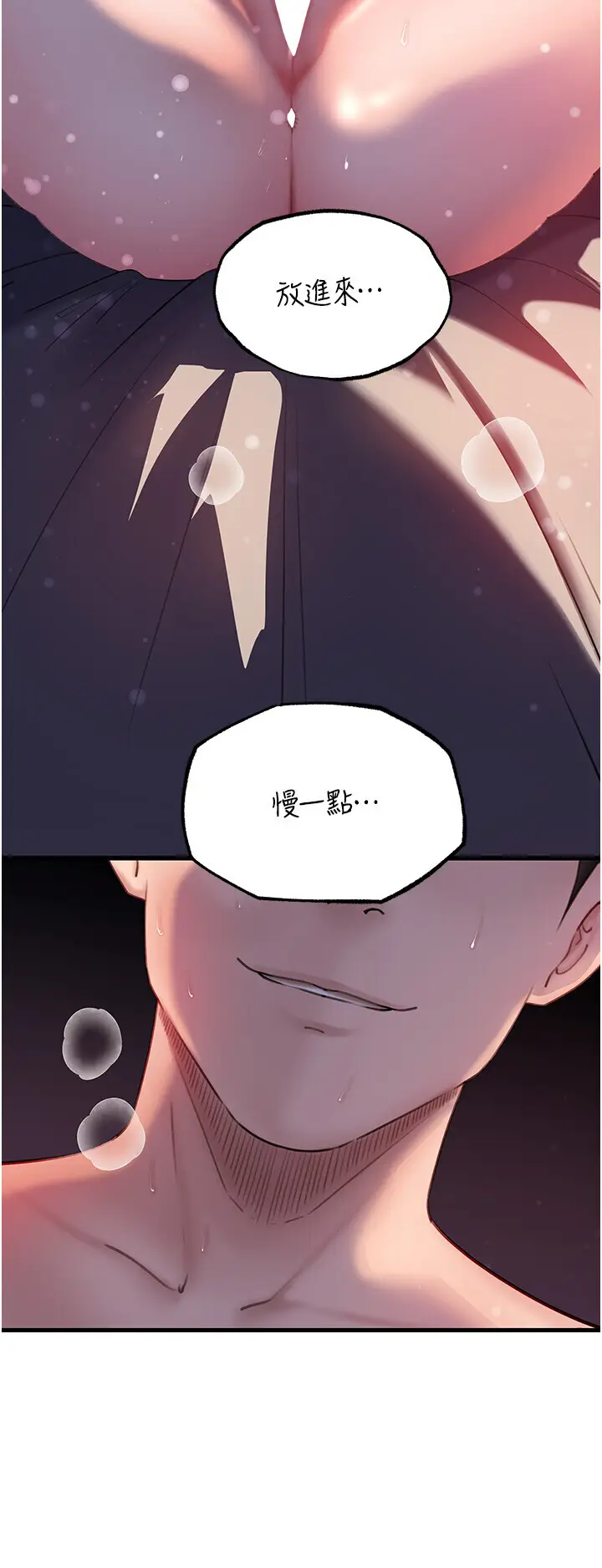 第47话  妳喜欢这样玩，对吧?_岳母为何那样