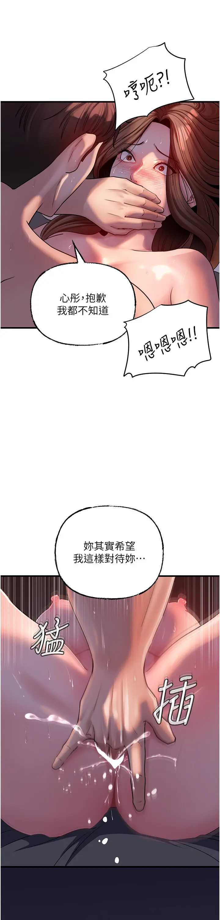 第47话  妳喜欢这样玩，对吧?_岳母为何那样