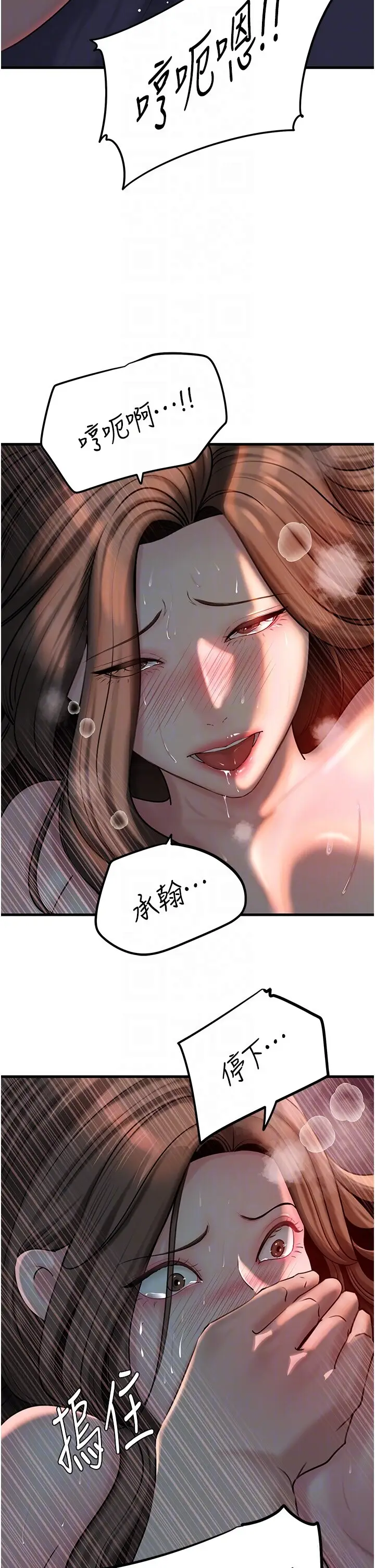 第47话  妳喜欢这样玩，对吧?_岳母为何那样