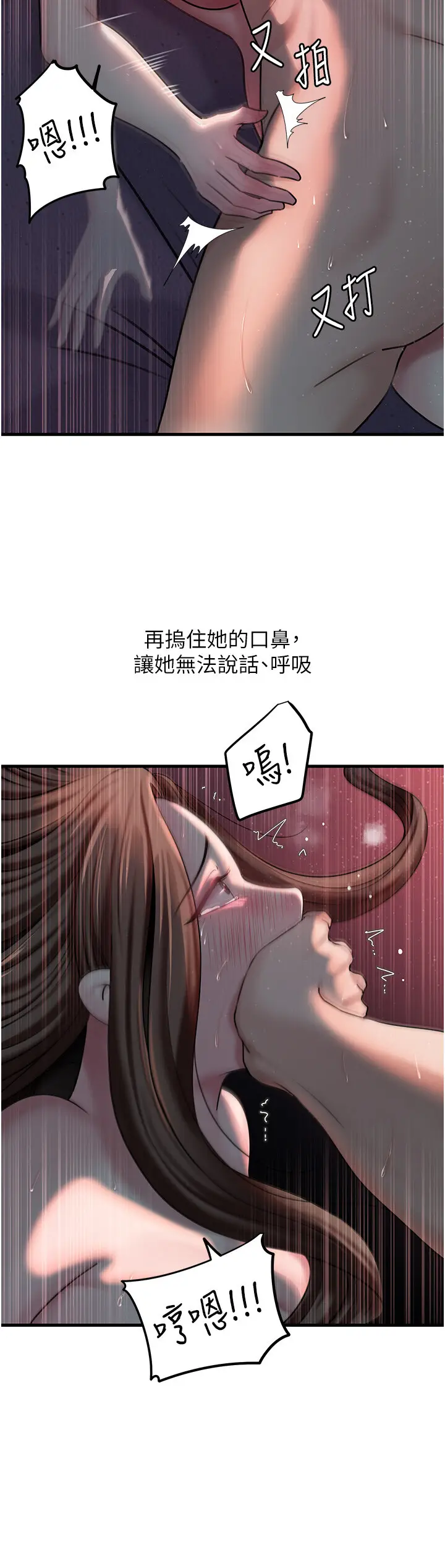 第47话  妳喜欢这样玩，对吧?_岳母为何那样