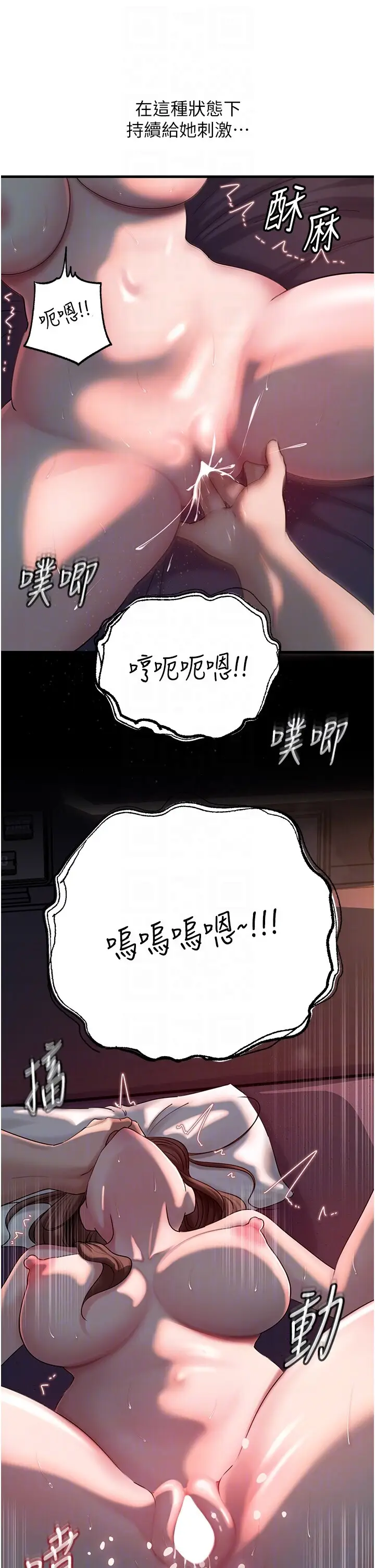 第47话  妳喜欢这样玩，对吧?_岳母为何那样