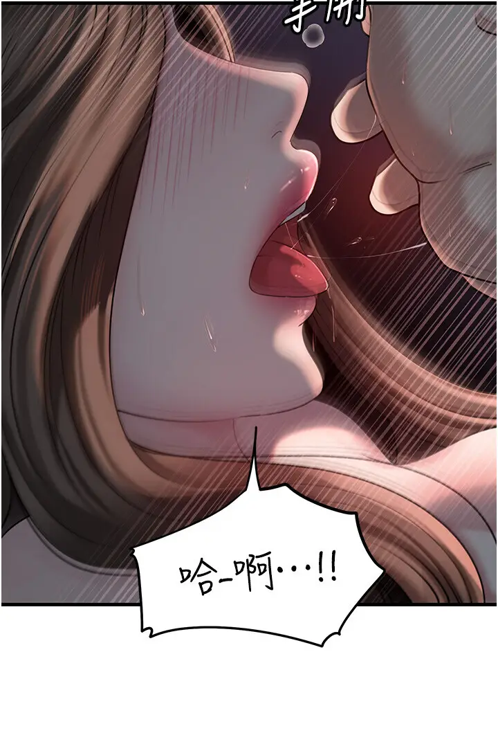第47话  妳喜欢这样玩，对吧?_岳母为何那样