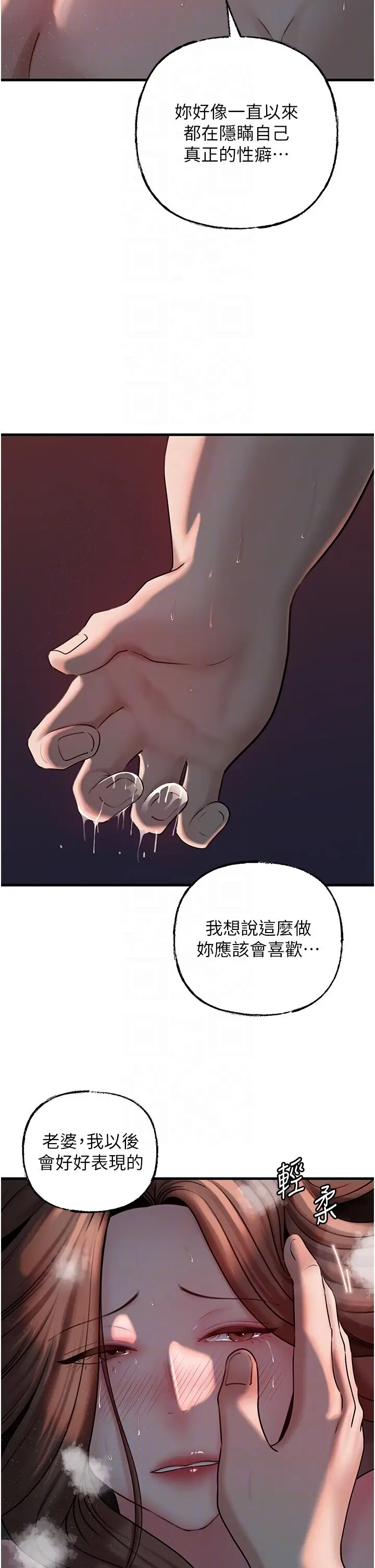 第47话  妳喜欢这样玩，对吧?_岳母为何那样