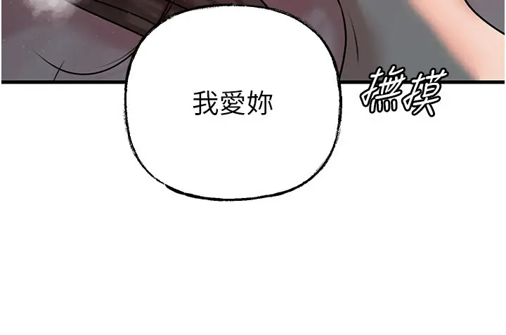 第47话  妳喜欢这样玩，对吧?_岳母为何那样