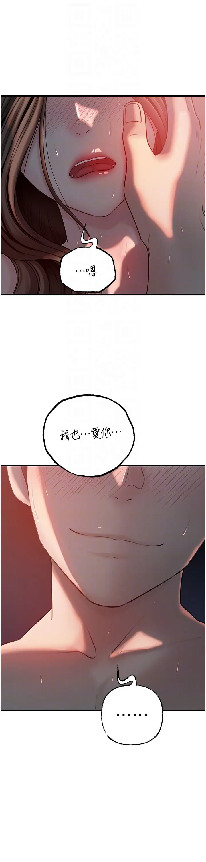 第47话  妳喜欢这样玩，对吧?_岳母为何那样