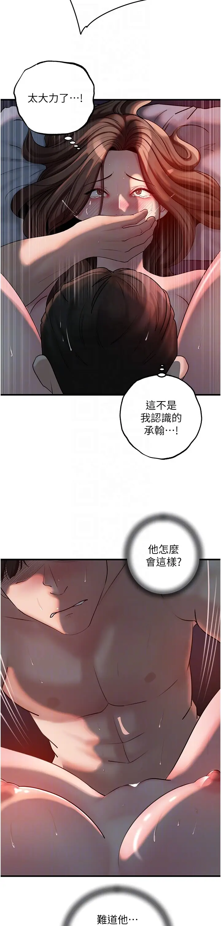 第47话  妳喜欢这样玩，对吧?_岳母为何那样