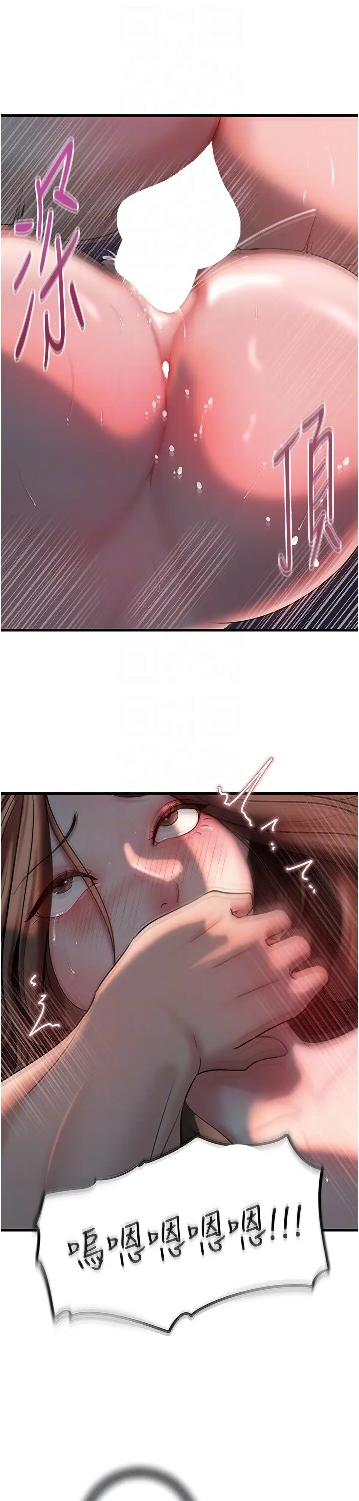 第47话  妳喜欢这样玩，对吧?_岳母为何那样