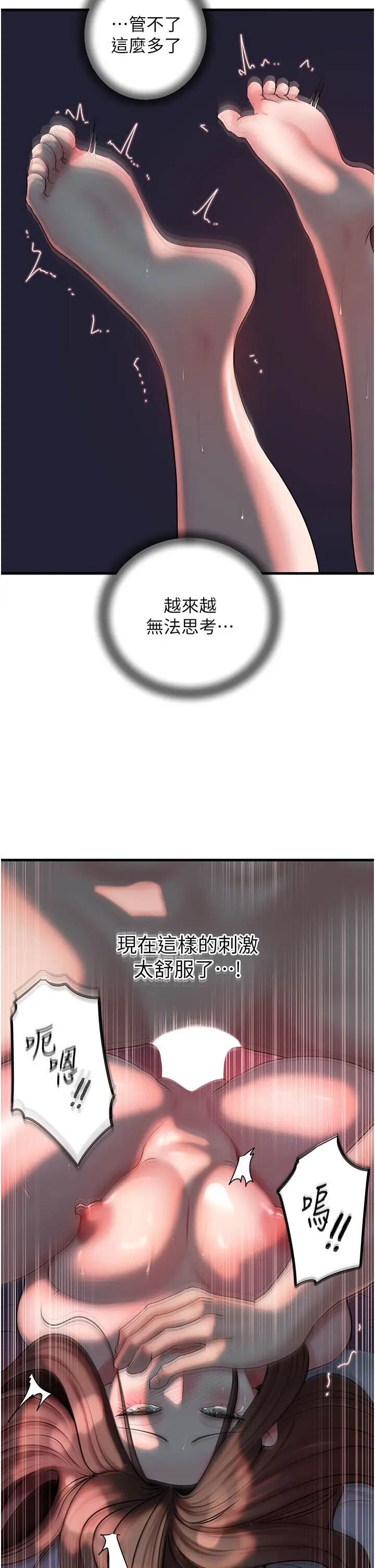 第47话  妳喜欢这样玩，对吧?_岳母为何那样