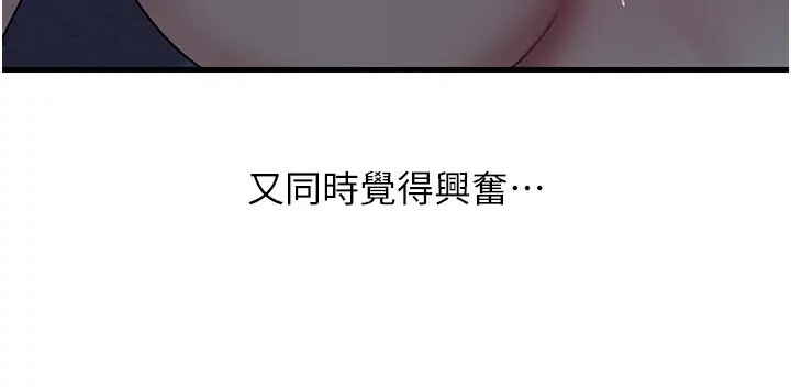 第47话  妳喜欢这样玩，对吧?_岳母为何那样