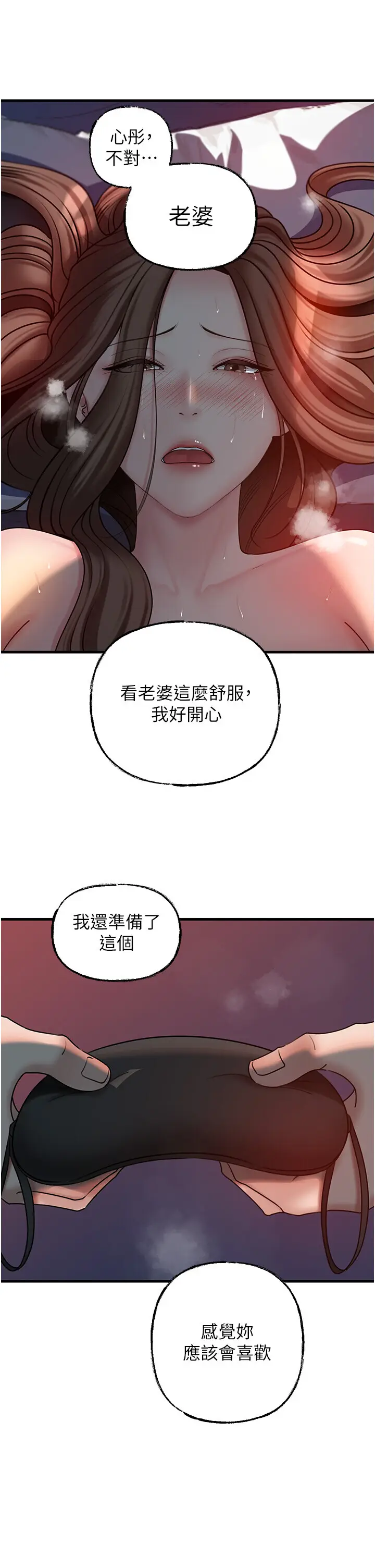 第47话  妳喜欢这样玩，对吧?_岳母为何那样