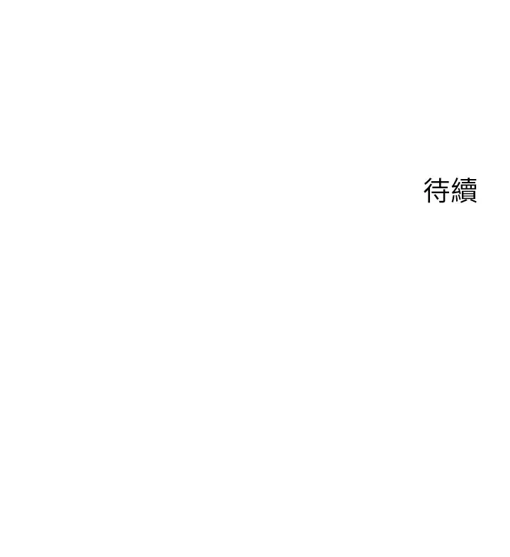 第47话 妳喜欢这样玩,对吧?_岳母为何那样