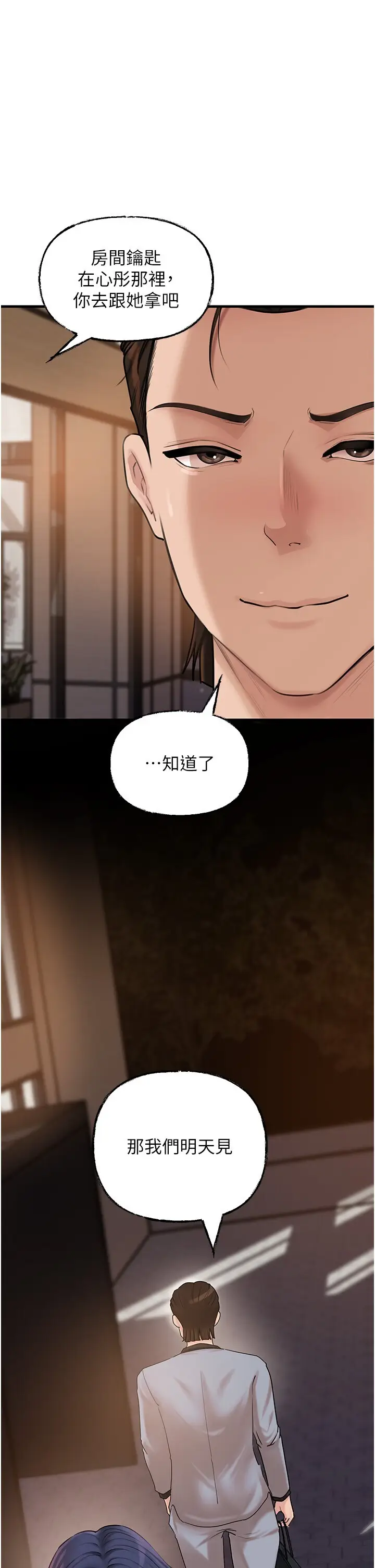 第46话  我来满足妳的需求_岳母为何那样