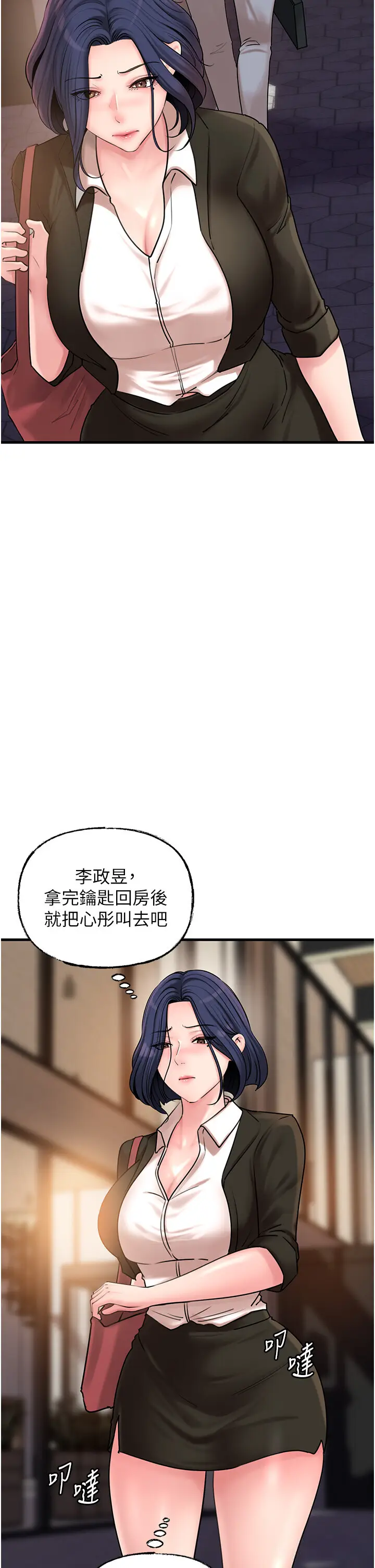 第46话  我来满足妳的需求_岳母为何那样