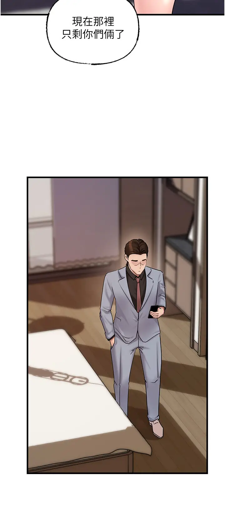 第46话  我来满足妳的需求_岳母为何那样