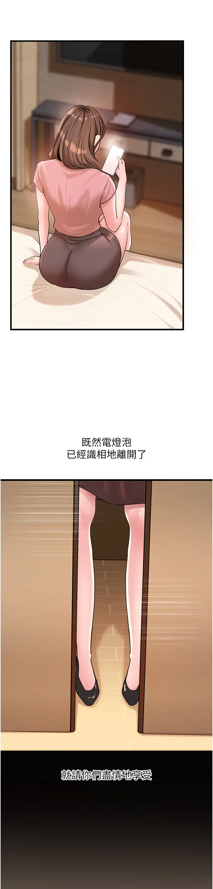 第46话  我来满足妳的需求_岳母为何那样