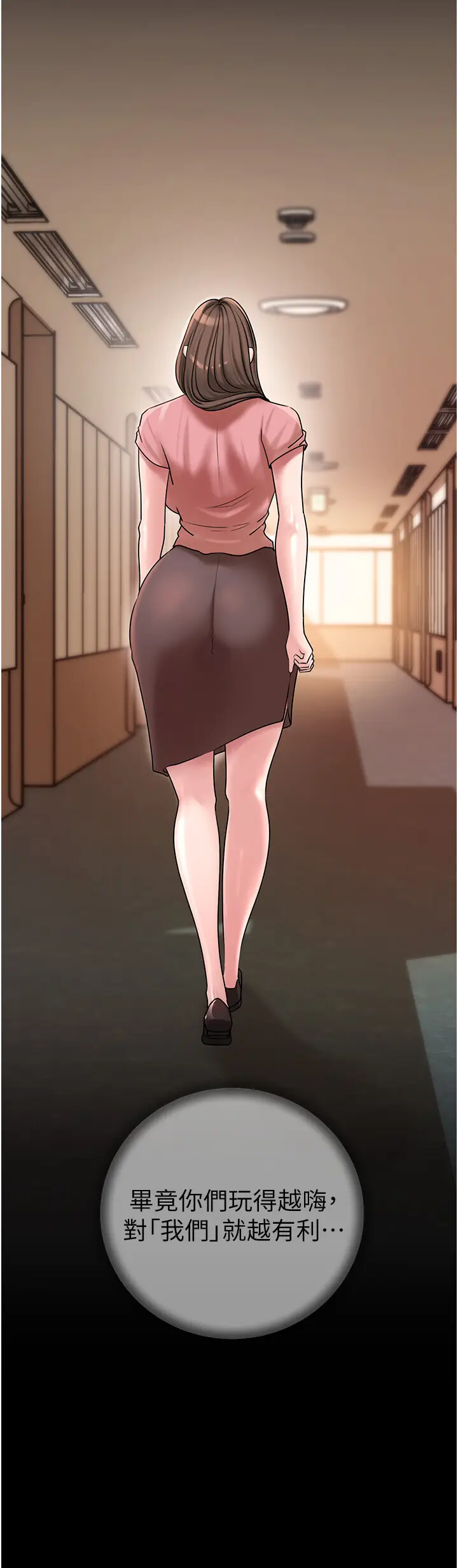 第46话  我来满足妳的需求_岳母为何那样