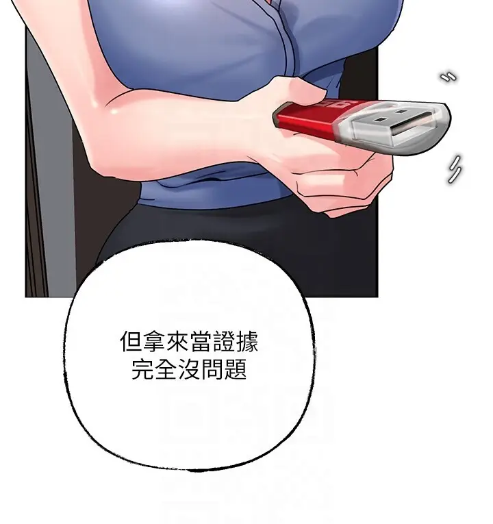 第46话  我来满足妳的需求_岳母为何那样