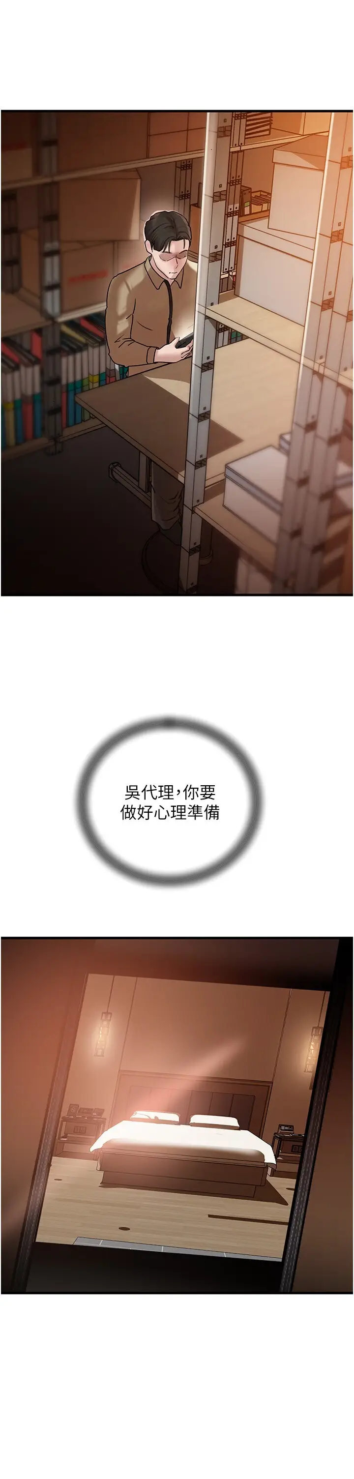 第46话  我来满足妳的需求_岳母为何那样