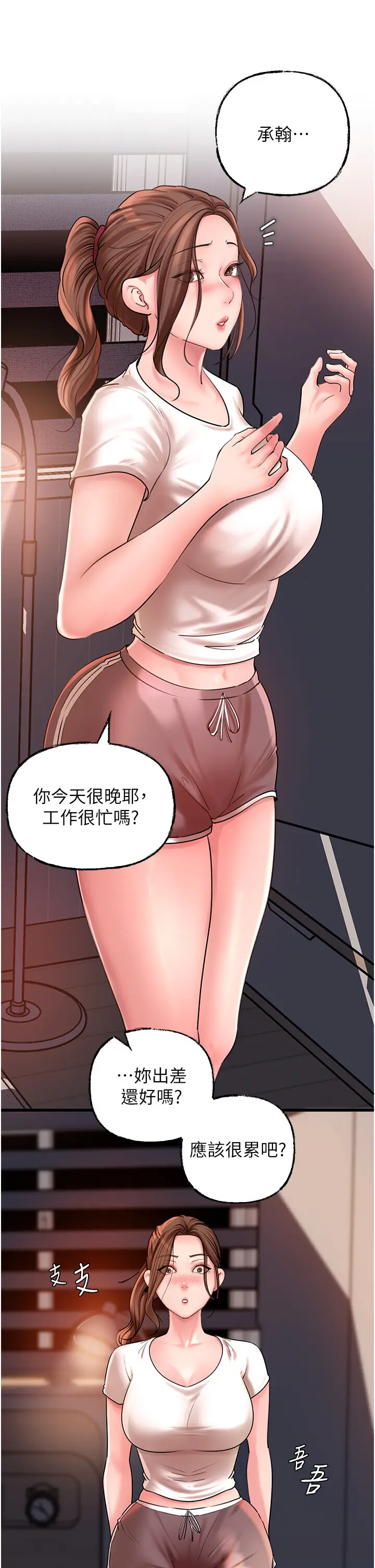 第46话  我来满足妳的需求_岳母为何那样