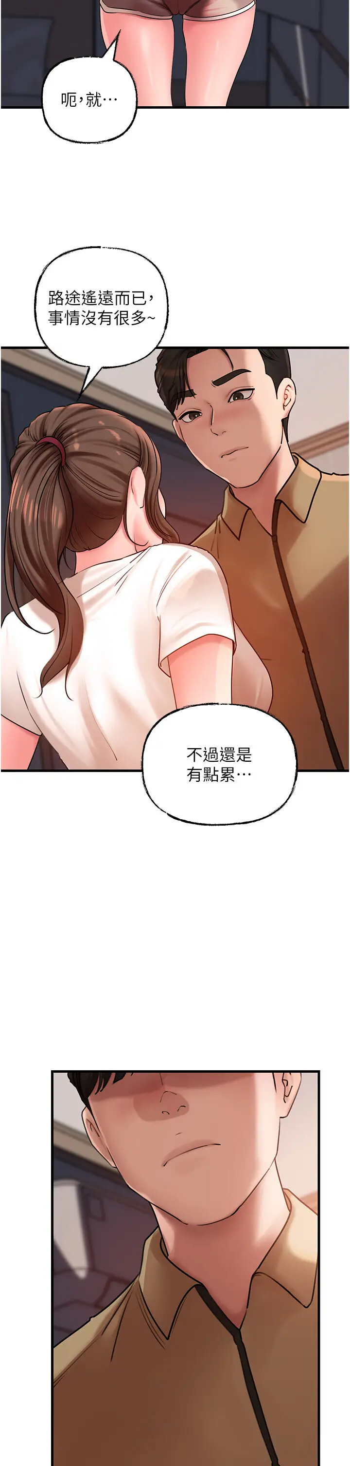 第46话  我来满足妳的需求_岳母为何那样