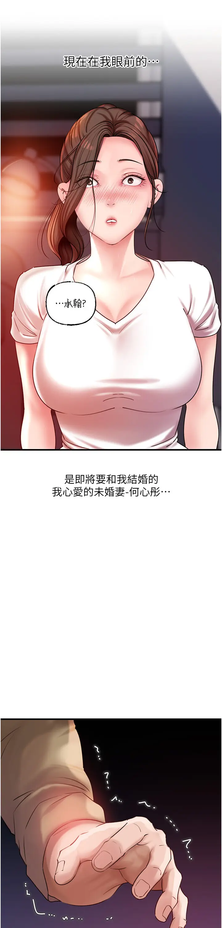 第46话  我来满足妳的需求_岳母为何那样