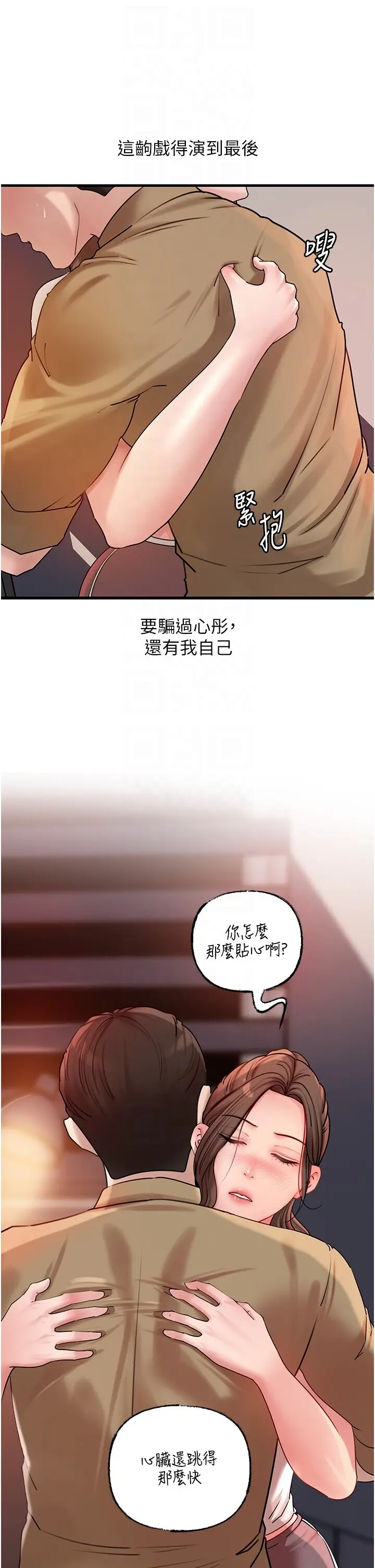 第46话  我来满足妳的需求_岳母为何那样