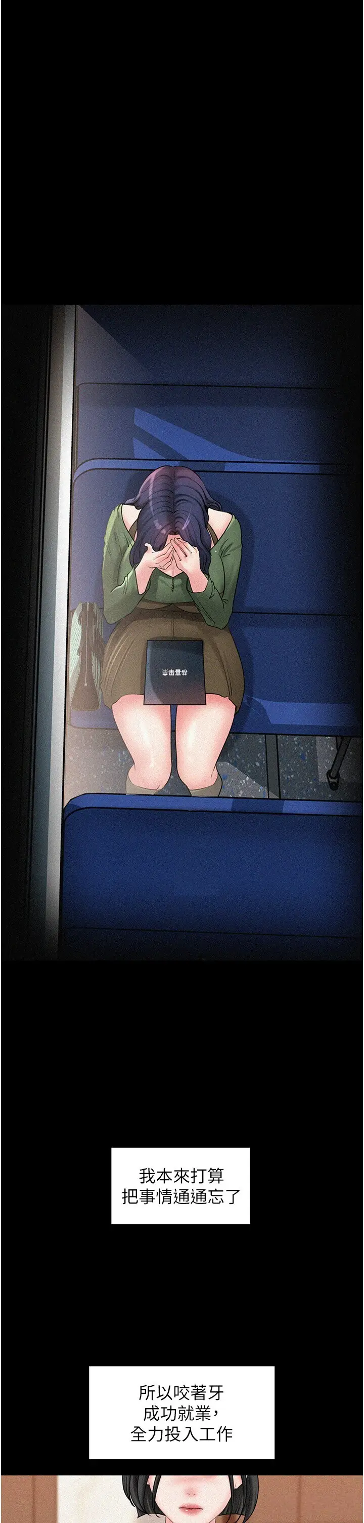第45话  受害者的精心布局_岳母为何那样